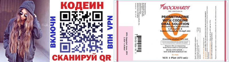 Кодеин Purple Drank  Уварово 