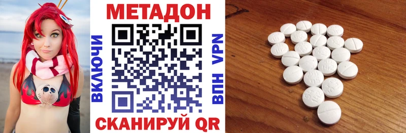 мега сайт цена наркотик Уварово МЕТАДОН VHQ